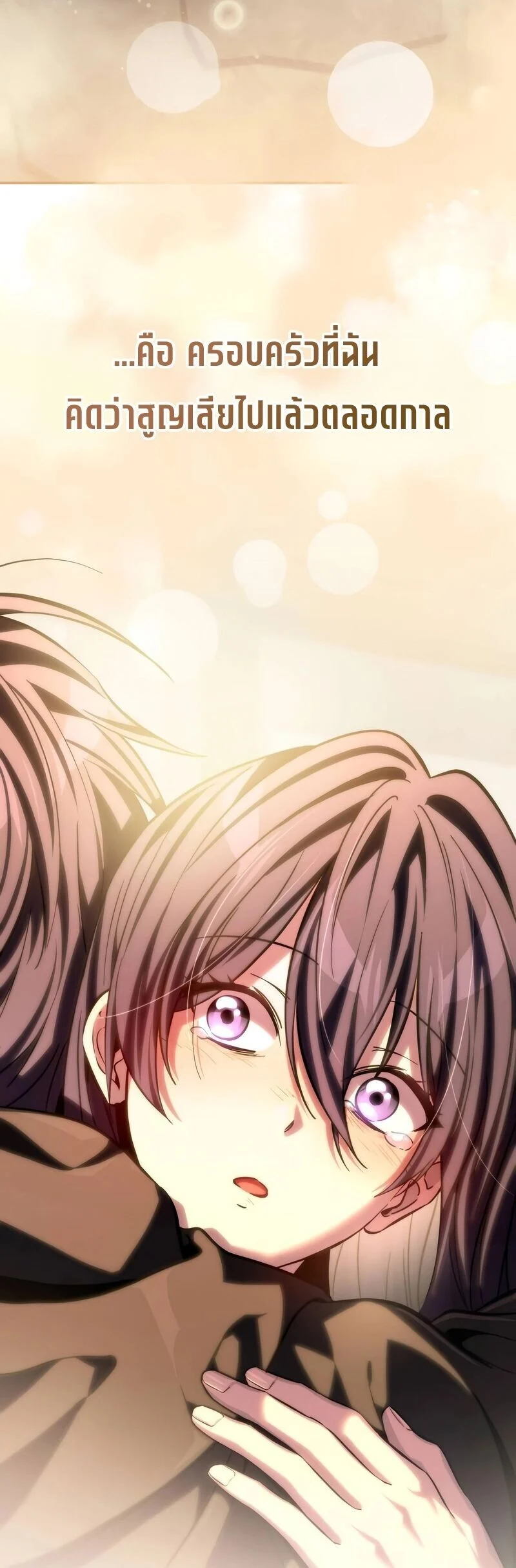 Raising Villains the Right Way ฉันกลายเป็นผู้สนับสนุนของเหล่าตัวร้าย ตอนที่ 9 page 42