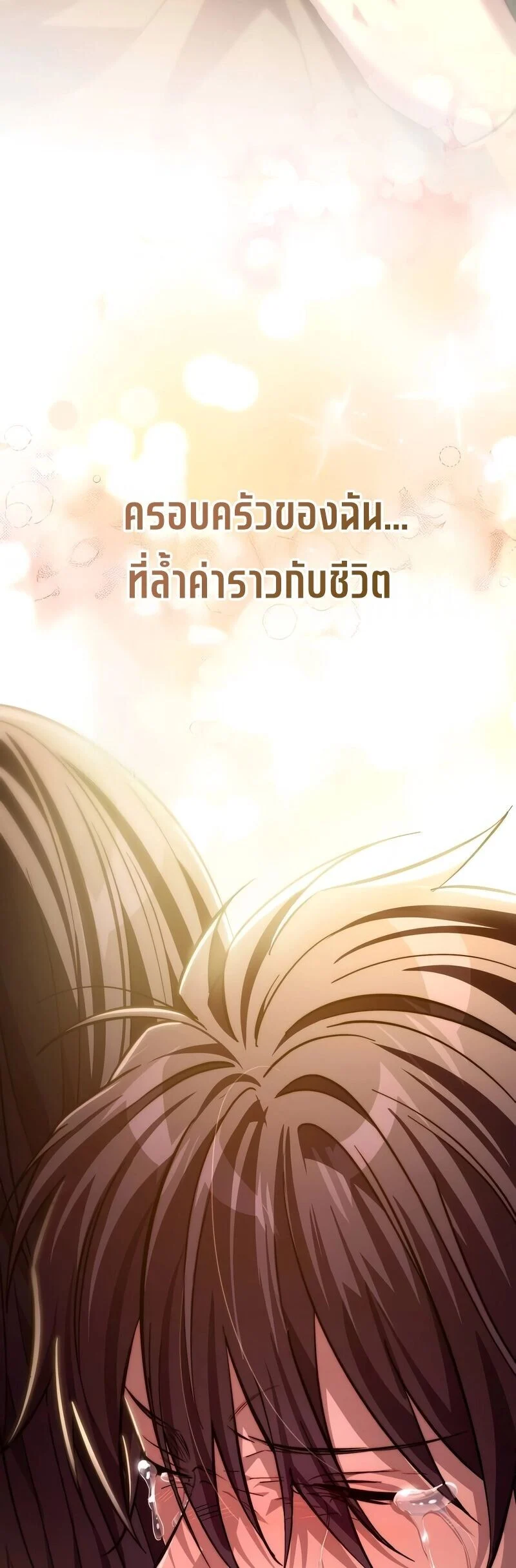 Raising Villains the Right Way ฉันกลายเป็นผู้สนับสนุนของเหล่าตัวร้าย ตอนที่ 9 page 43