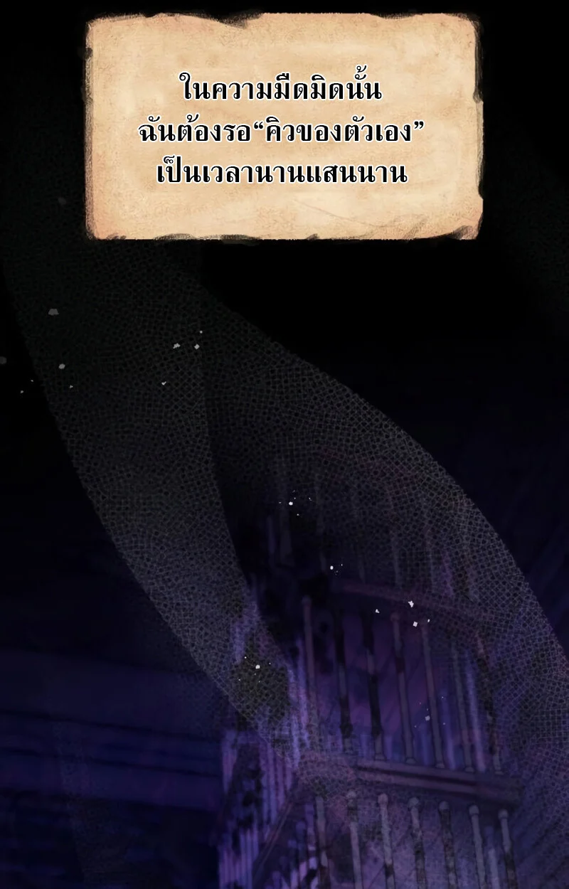 Raising Villains the Right Way ฉันกลายเป็นผู้สนับสนุนของเหล่าตัวร้าย ตอนที่ 10 page 11