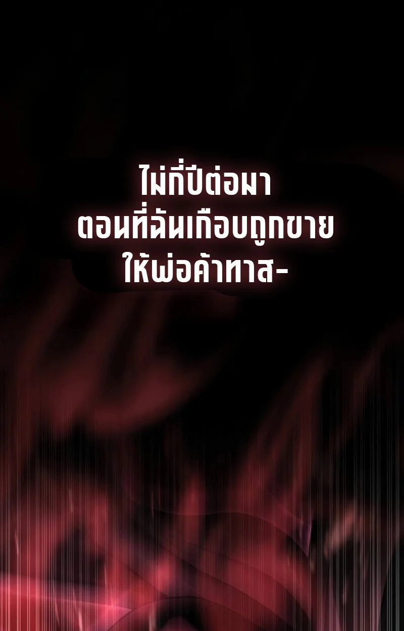 Raising Villains the Right Way ฉันกลายเป็นผู้สนับสนุนของเหล่าตัวร้าย ตอนที่ 10 page 23