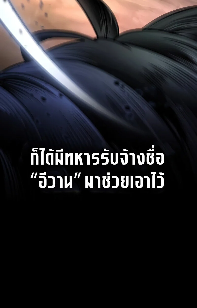 Raising Villains the Right Way ฉันกลายเป็นผู้สนับสนุนของเหล่าตัวร้าย ตอนที่ 10 page 33