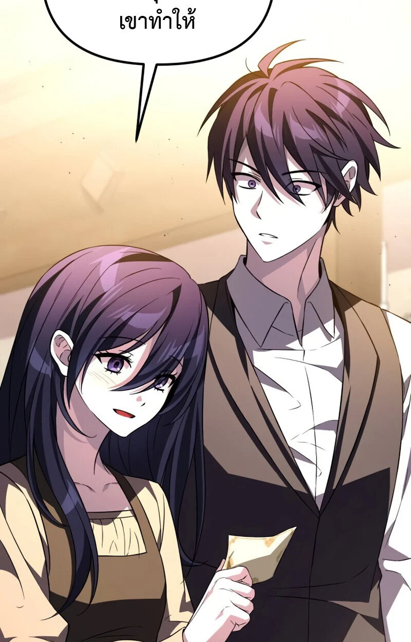 Raising Villains the Right Way ฉันกลายเป็นผู้สนับสนุนของเหล่าตัวร้าย ตอนที่ 10 page 38