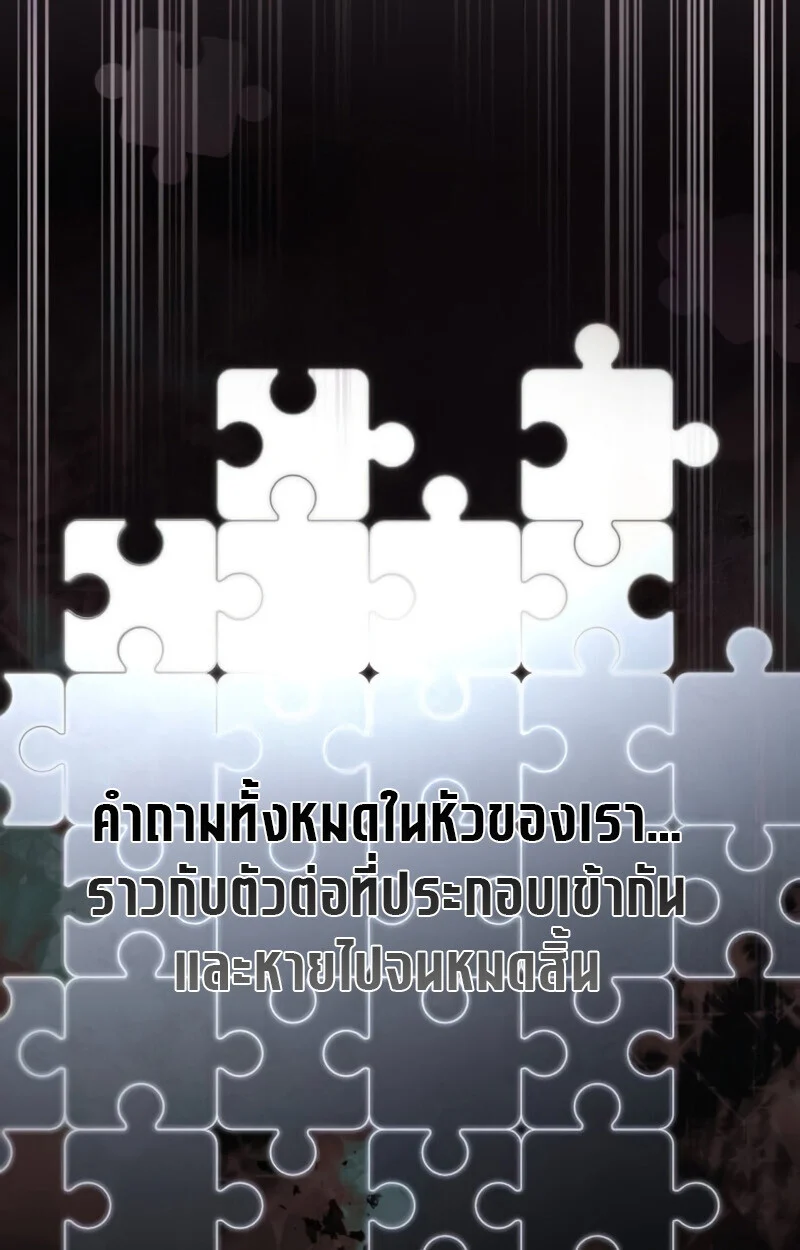 Raising Villains the Right Way ฉันกลายเป็นผู้สนับสนุนของเหล่าตัวร้าย ตอนที่ 10 page 49