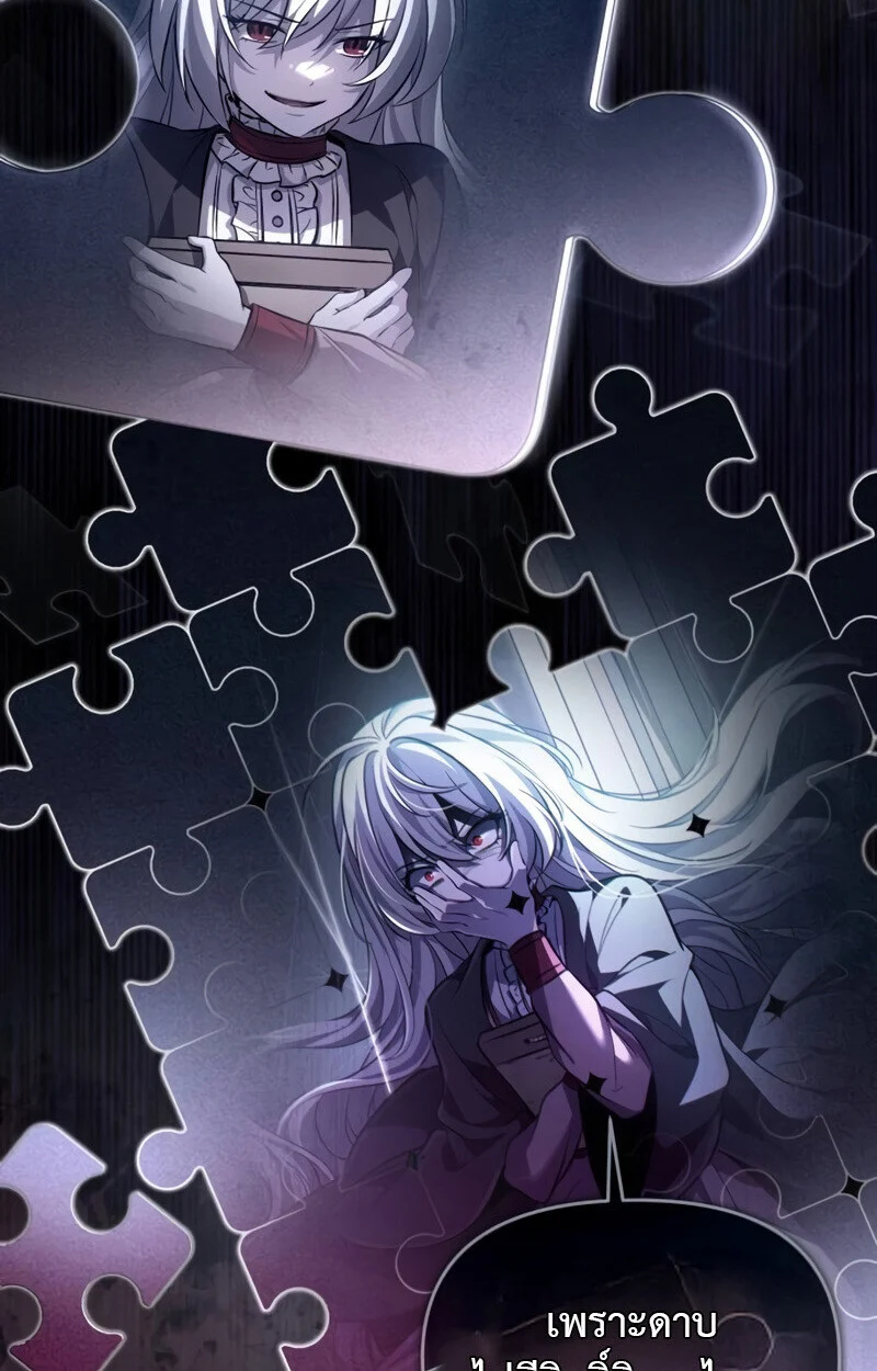 Raising Villains the Right Way ฉันกลายเป็นผู้สนับสนุนของเหล่าตัวร้าย ตอนที่ 10 page 51