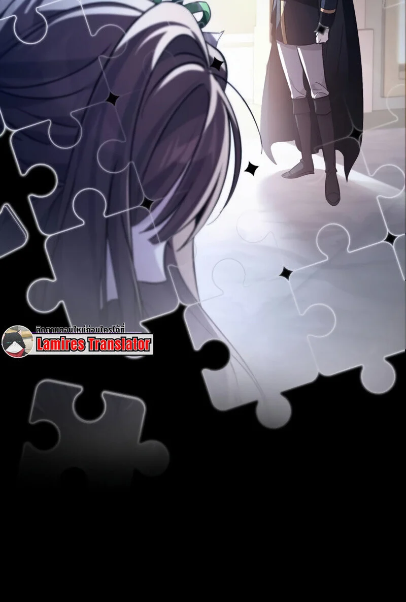 Raising Villains the Right Way ฉันกลายเป็นผู้สนับสนุนของเหล่าตัวร้าย ตอนที่ 10 page 54