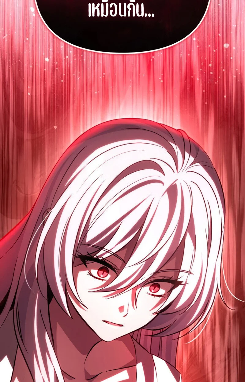 Raising Villains the Right Way ฉันกลายเป็นผู้สนับสนุนของเหล่าตัวร้าย ตอนที่ 10 page 70