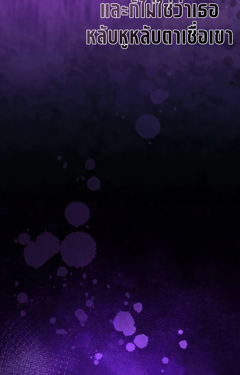 Raising Villains the Right Way ฉันกลายเป็นผู้สนับสนุนของเหล่าตัวร้าย ตอนที่ 10 page 74