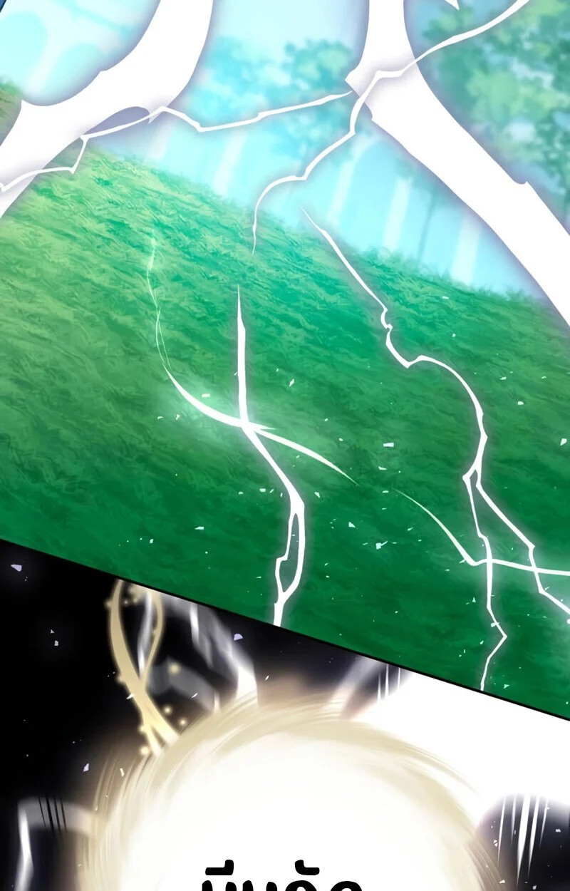 Raising Villains the Right Way ฉันกลายเป็นผู้สนับสนุนของเหล่าตัวร้าย ตอนที่ 10 page 138