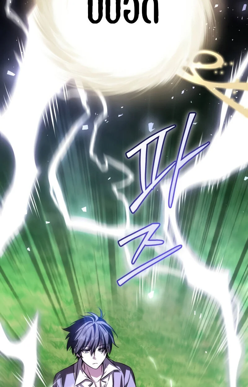 Raising Villains the Right Way ฉันกลายเป็นผู้สนับสนุนของเหล่าตัวร้าย ตอนที่ 10 page 139