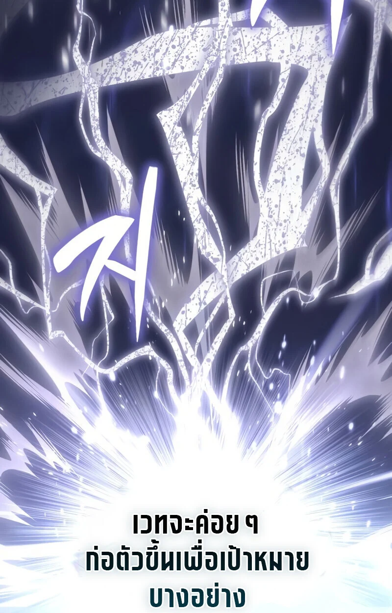 Raising Villains the Right Way ฉันกลายเป็นผู้สนับสนุนของเหล่าตัวร้าย ตอนที่ 10 page 146