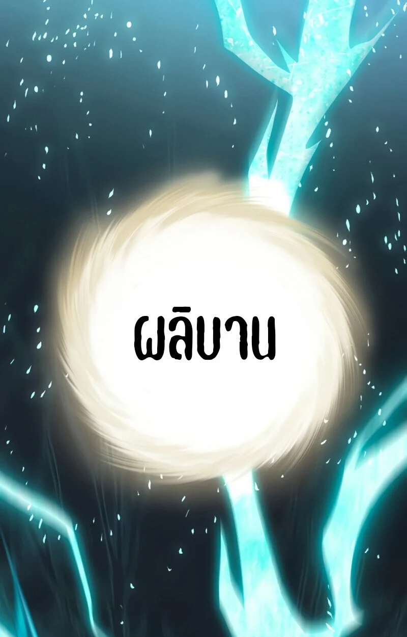 Raising Villains the Right Way ฉันกลายเป็นผู้สนับสนุนของเหล่าตัวร้าย ตอนที่ 10 page 148