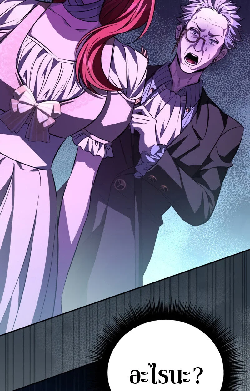 Raising Villains the Right Way ฉันกลายเป็นผู้สนับสนุนของเหล่าตัวร้าย ตอนที่ 10 page 173