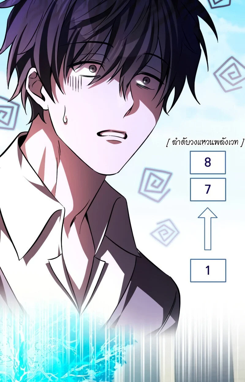 Raising Villains the Right Way ฉันกลายเป็นผู้สนับสนุนของเหล่าตัวร้าย ตอนที่ 10 page 179