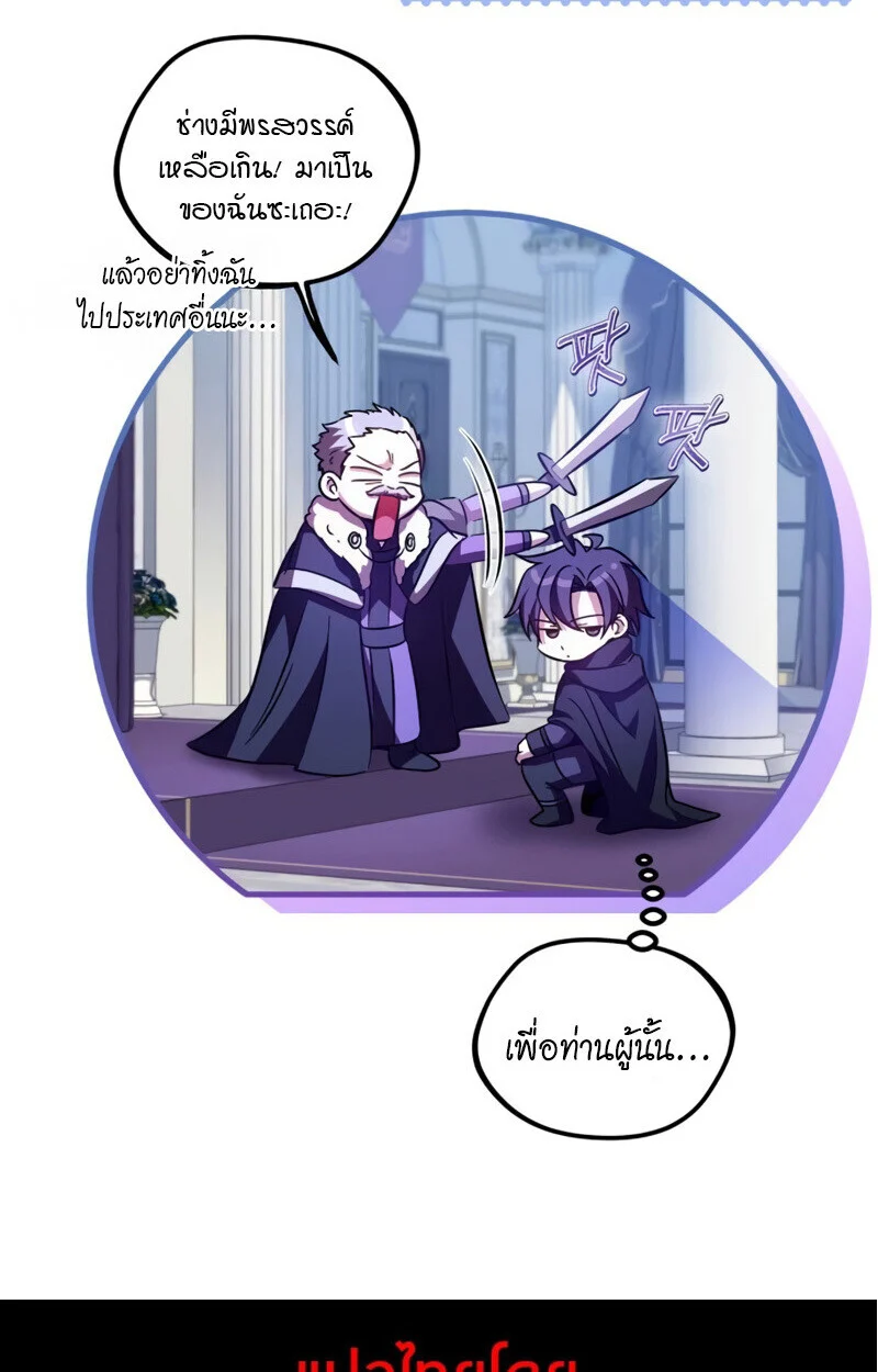 Raising Villains the Right Way ฉันกลายเป็นผู้สนับสนุนของเหล่าตัวร้าย ตอนที่ 10 page 182