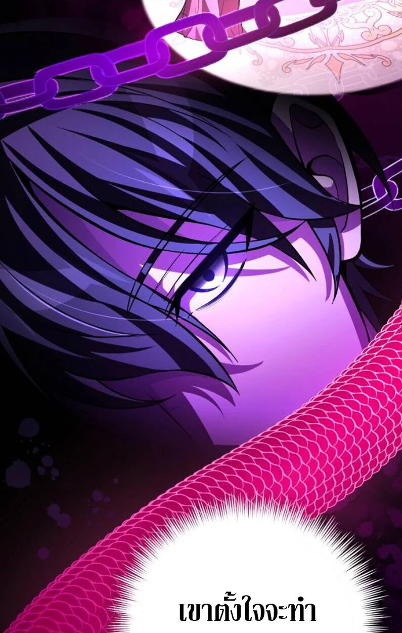 Raising Villains the Right Way ฉันกลายเป็นผู้สนับสนุนของเหล่าตัวร้าย ตอนที่ 11 page 5