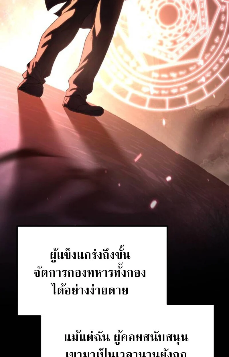 Raising Villains the Right Way ฉันกลายเป็นผู้สนับสนุนของเหล่าตัวร้าย ตอนที่ 11 page 13