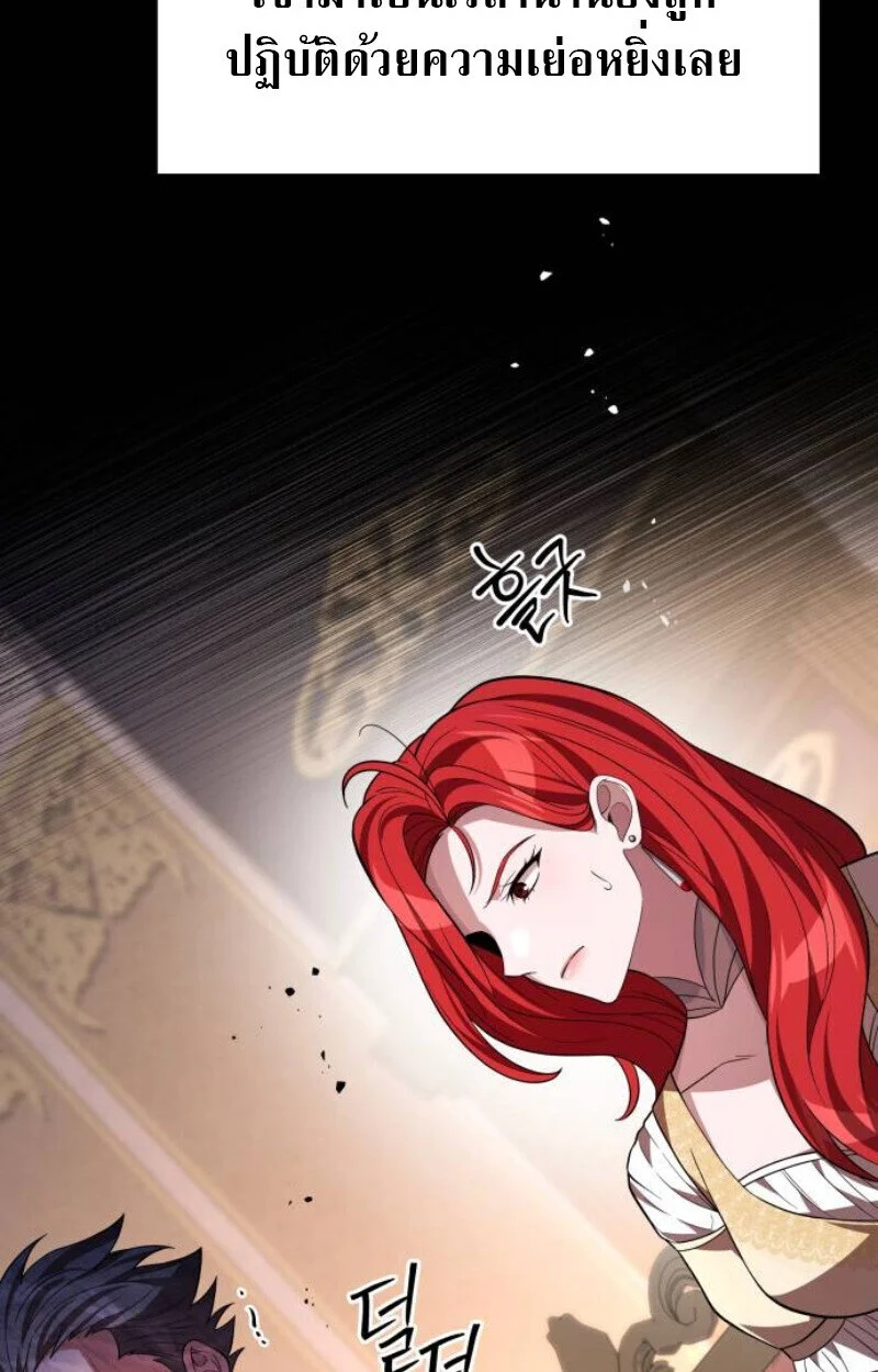 Raising Villains the Right Way ฉันกลายเป็นผู้สนับสนุนของเหล่าตัวร้าย ตอนที่ 11 page 14