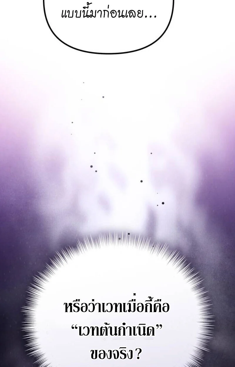 Raising Villains the Right Way ฉันกลายเป็นผู้สนับสนุนของเหล่าตัวร้าย ตอนที่ 11 page 16