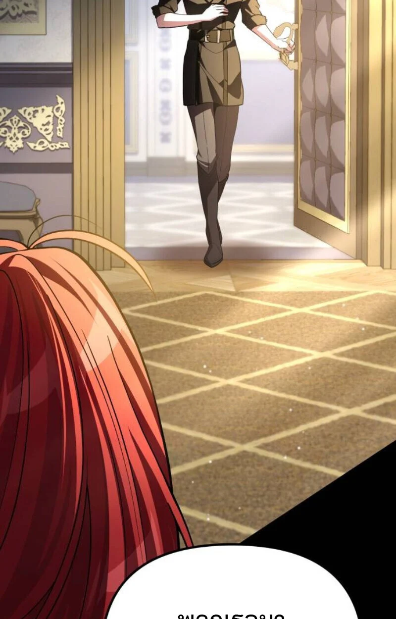 Raising Villains the Right Way ฉันกลายเป็นผู้สนับสนุนของเหล่าตัวร้าย ตอนที่ 11 page 20