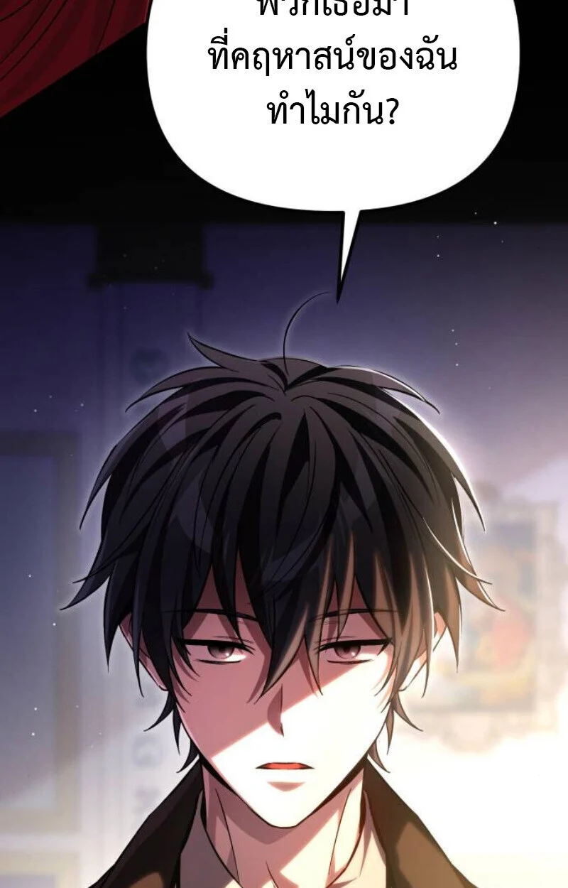 Raising Villains the Right Way ฉันกลายเป็นผู้สนับสนุนของเหล่าตัวร้าย ตอนที่ 11 page 21