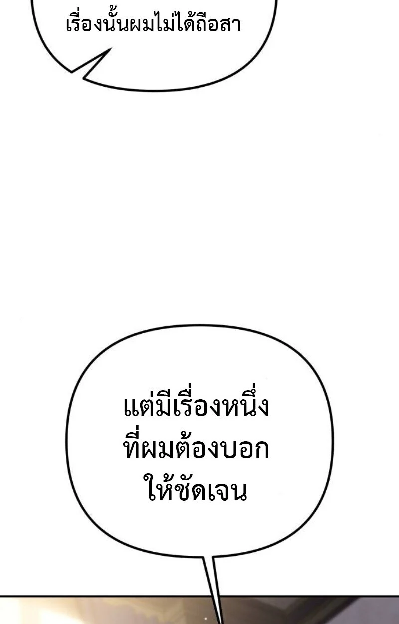 Raising Villains the Right Way ฉันกลายเป็นผู้สนับสนุนของเหล่าตัวร้าย ตอนที่ 11 page 27