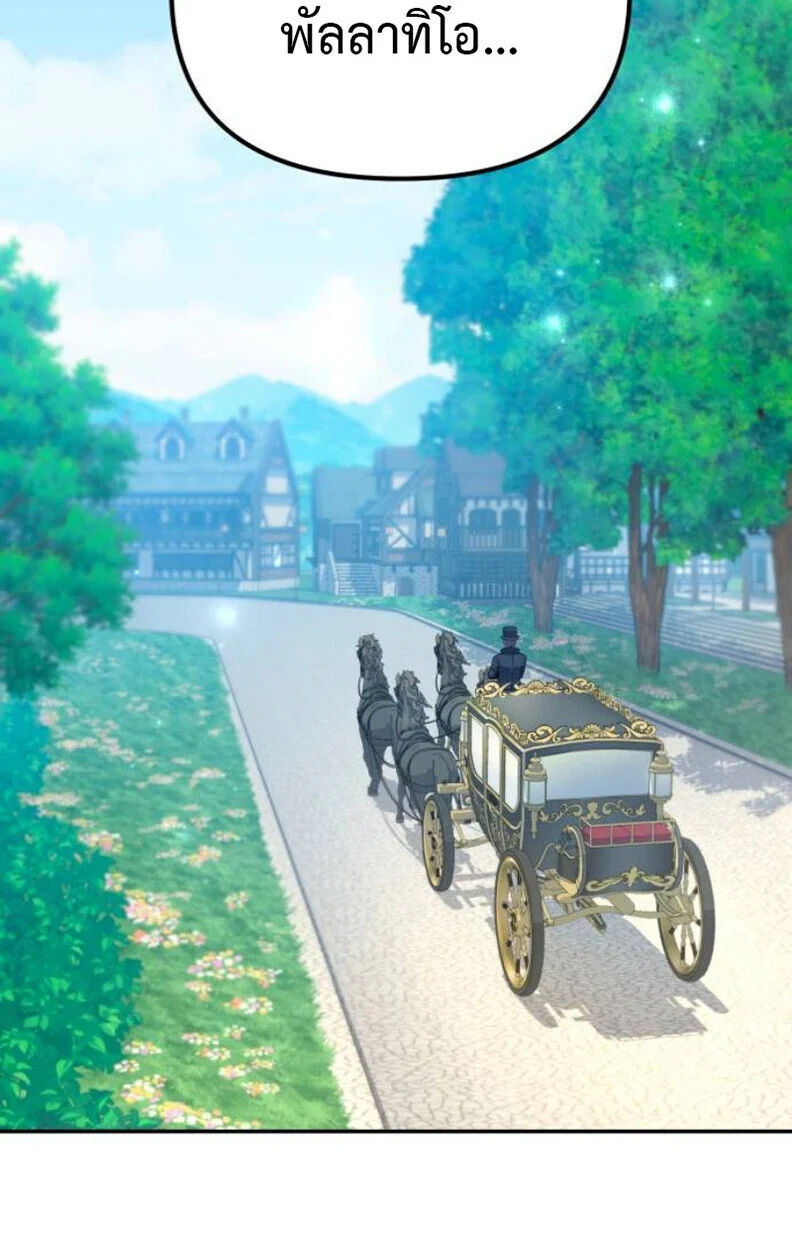 Raising Villains the Right Way ฉันกลายเป็นผู้สนับสนุนของเหล่าตัวร้าย ตอนที่ 11 page 66