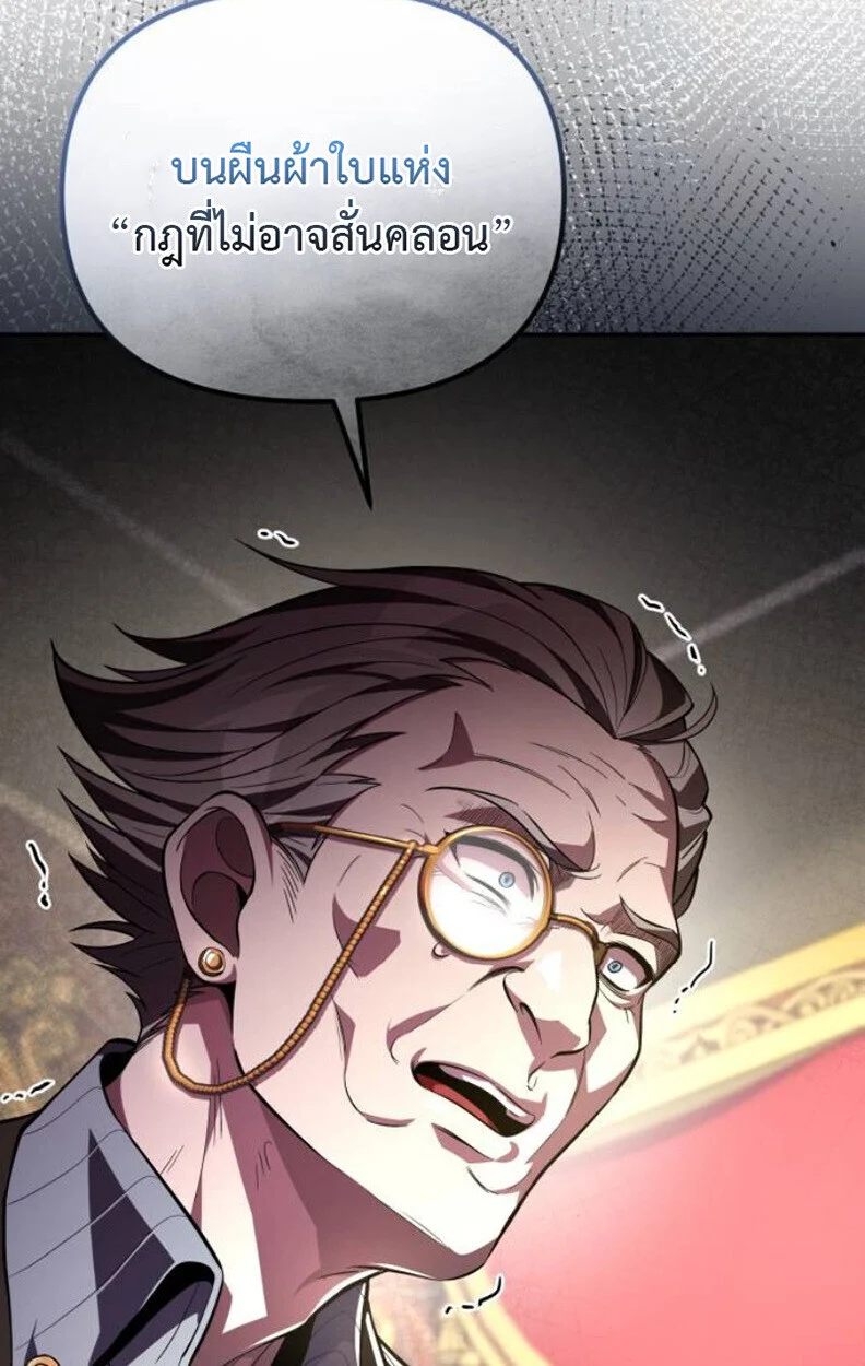 Raising Villains the Right Way ฉันกลายเป็นผู้สนับสนุนของเหล่าตัวร้าย ตอนที่ 11 page 70