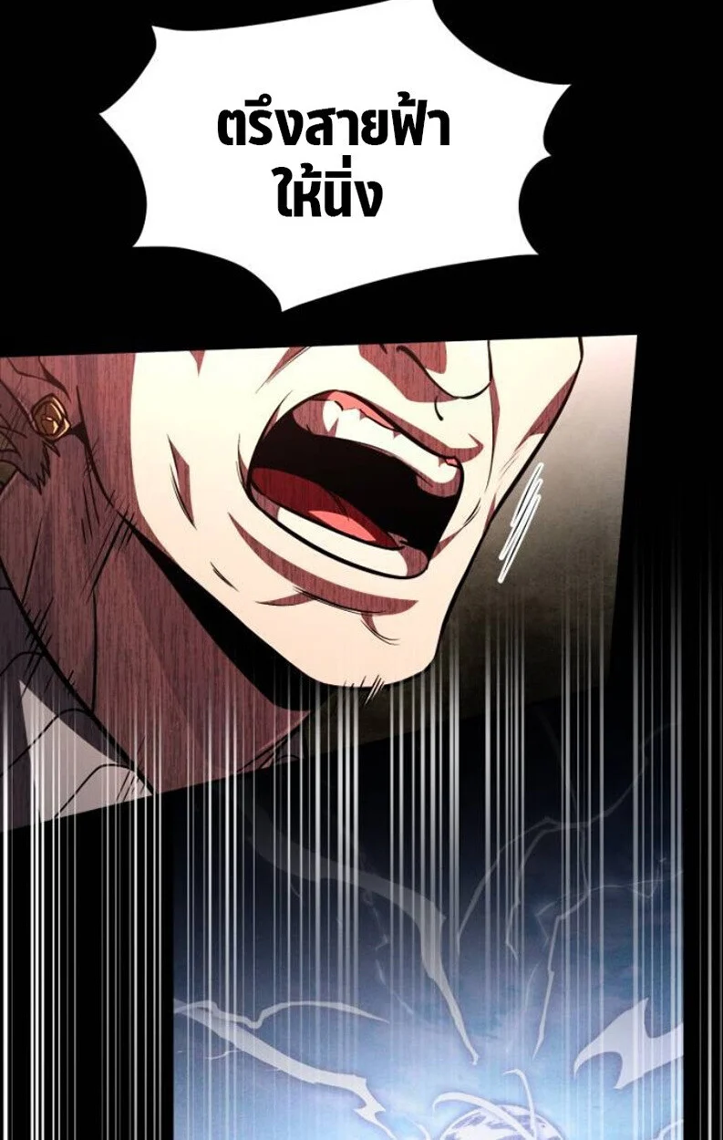 Raising Villains the Right Way ฉันกลายเป็นผู้สนับสนุนของเหล่าตัวร้าย ตอนที่ 11 page 78