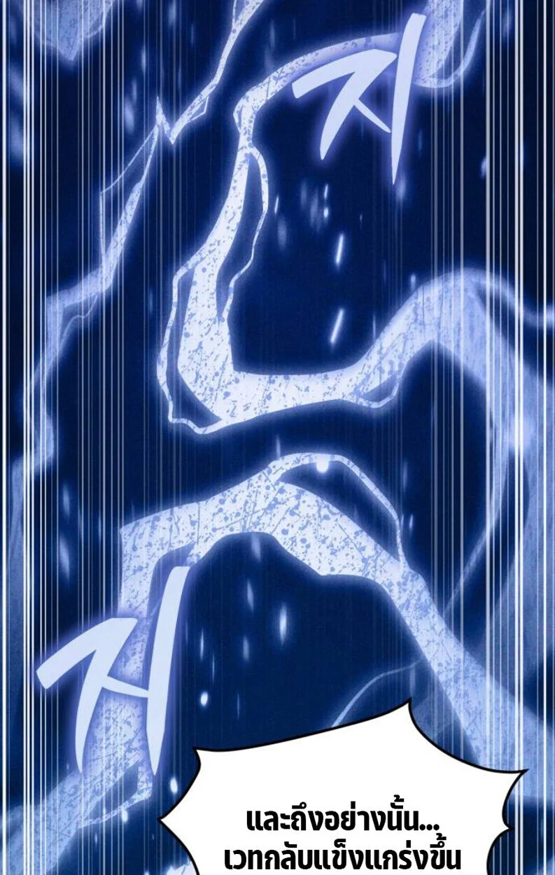 Raising Villains the Right Way ฉันกลายเป็นผู้สนับสนุนของเหล่าตัวร้าย ตอนที่ 11 page 80