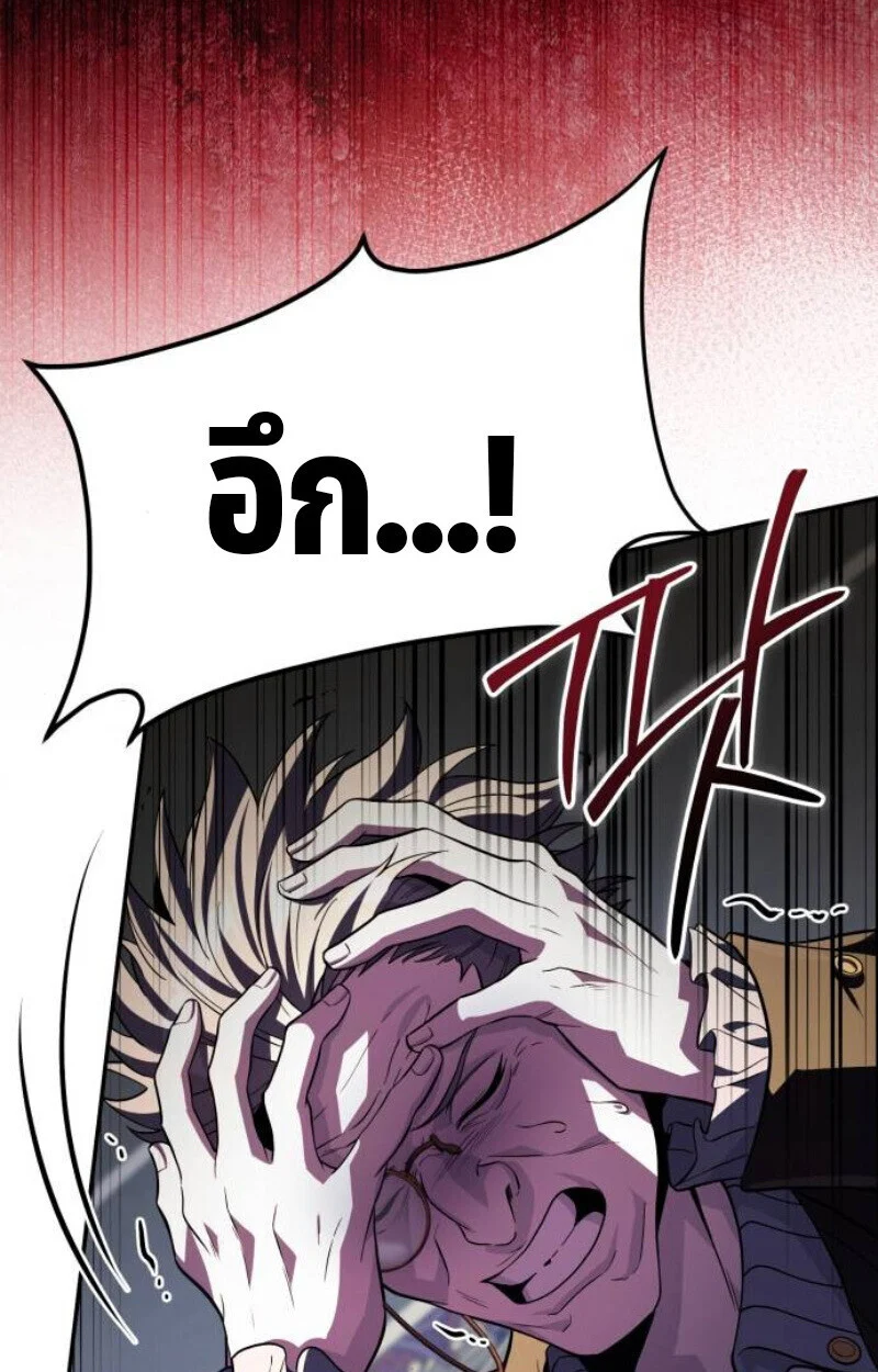 Raising Villains the Right Way ฉันกลายเป็นผู้สนับสนุนของเหล่าตัวร้าย ตอนที่ 11 page 93