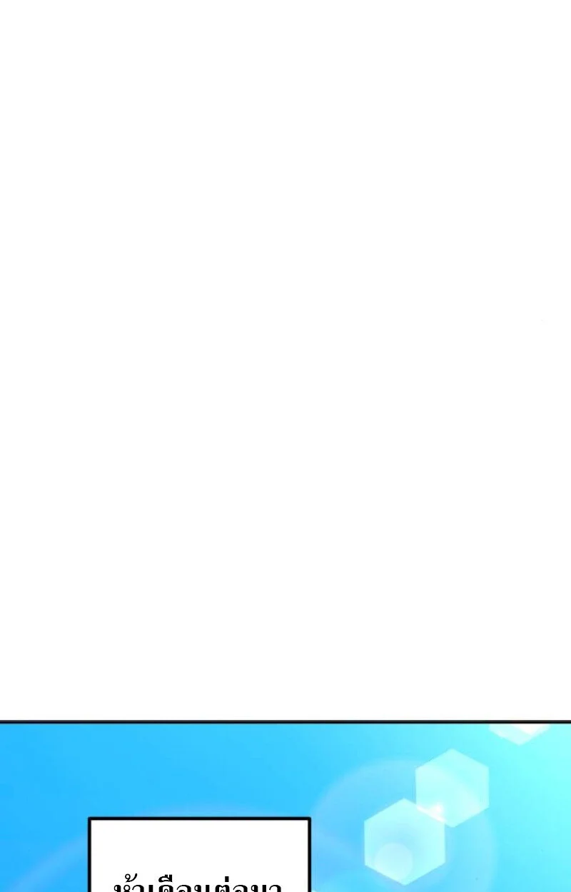 Raising Villains the Right Way ฉันกลายเป็นผู้สนับสนุนของเหล่าตัวร้าย ตอนที่ 11 page 106