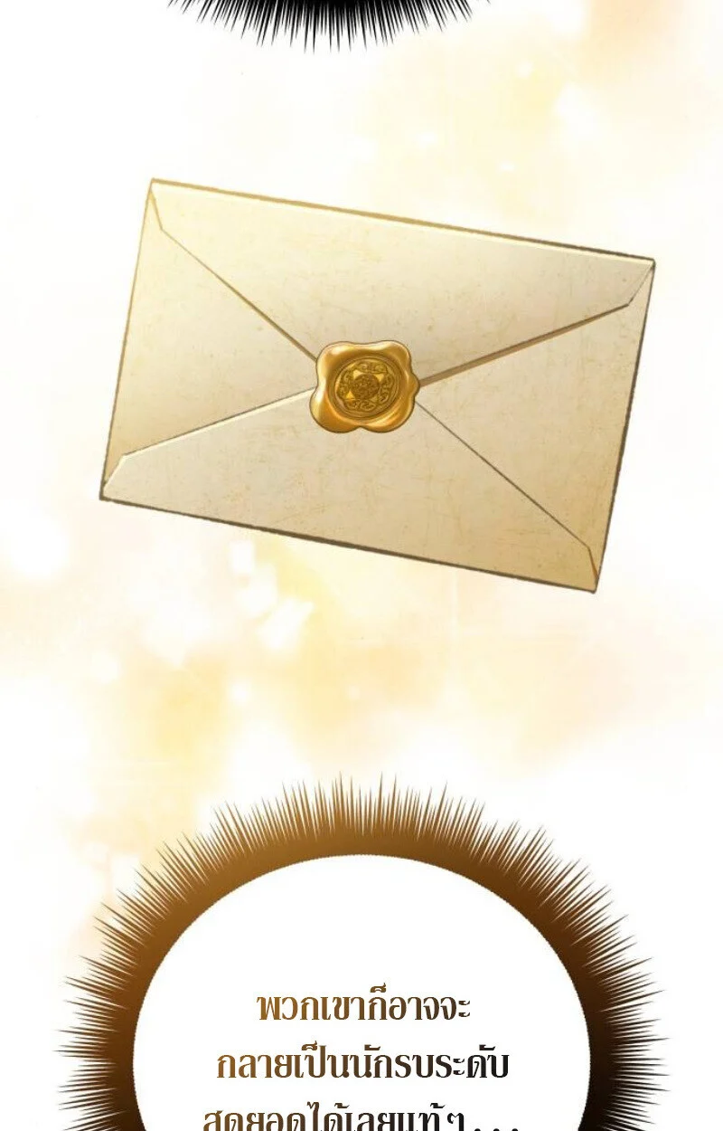 Raising Villains the Right Way ฉันกลายเป็นผู้สนับสนุนของเหล่าตัวร้าย ตอนที่ 11 page 130