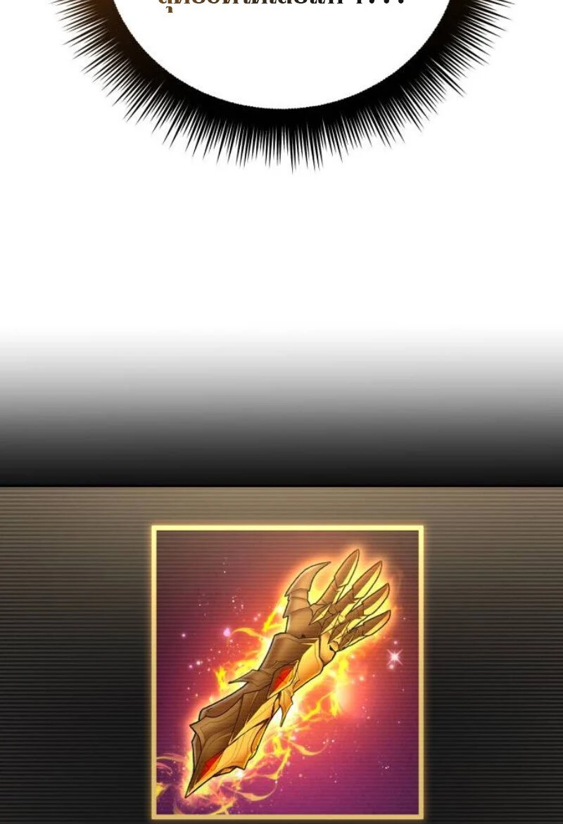 Raising Villains the Right Way ฉันกลายเป็นผู้สนับสนุนของเหล่าตัวร้าย ตอนที่ 11 page 131