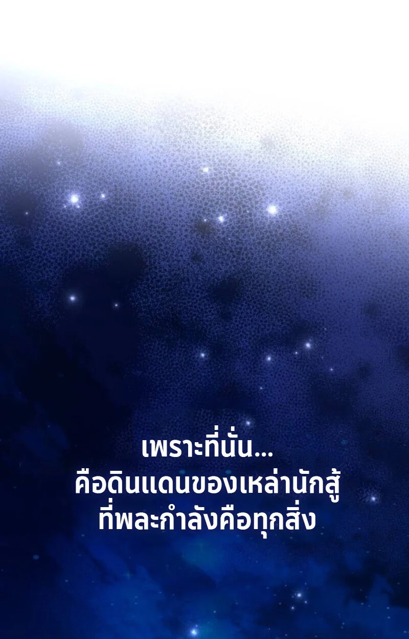 Raising Villains the Right Way ฉันกลายเป็นผู้สนับสนุนของเหล่าตัวร้าย ตอนที่ 11 page 135