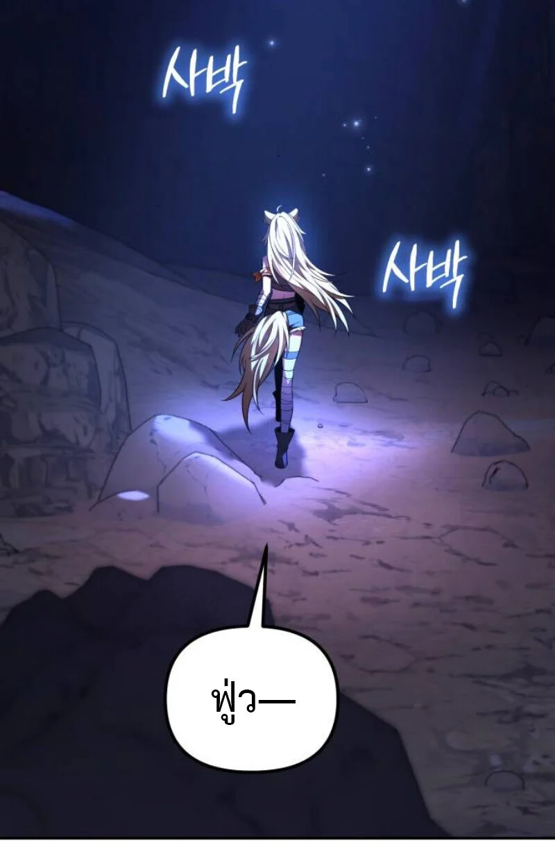 Raising Villains the Right Way ฉันกลายเป็นผู้สนับสนุนของเหล่าตัวร้าย ตอนที่ 11 page 141