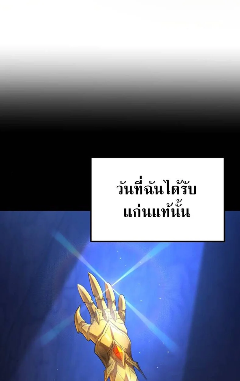 Raising Villains the Right Way ฉันกลายเป็นผู้สนับสนุนของเหล่าตัวร้าย ตอนที่ 11 page 157