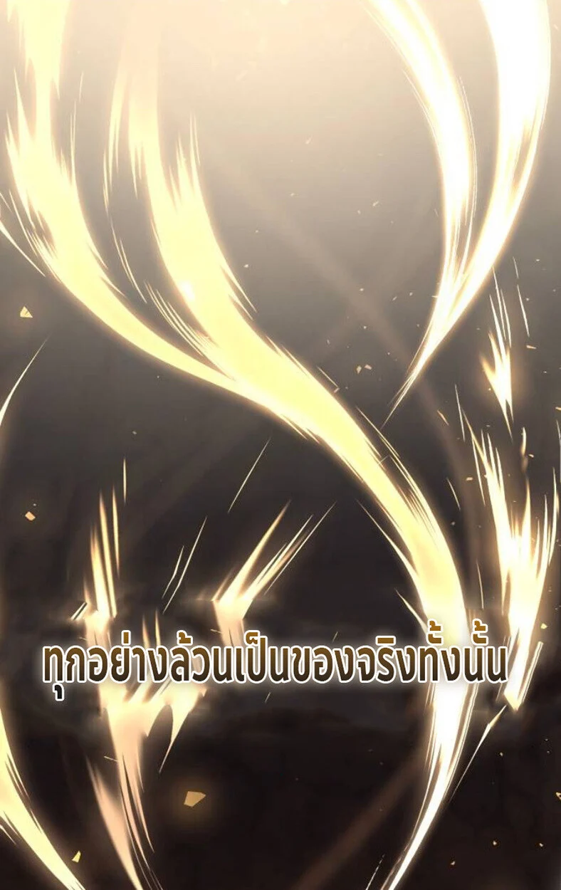 Raising Villains the Right Way ฉันกลายเป็นผู้สนับสนุนของเหล่าตัวร้าย ตอนที่ 11 page 161