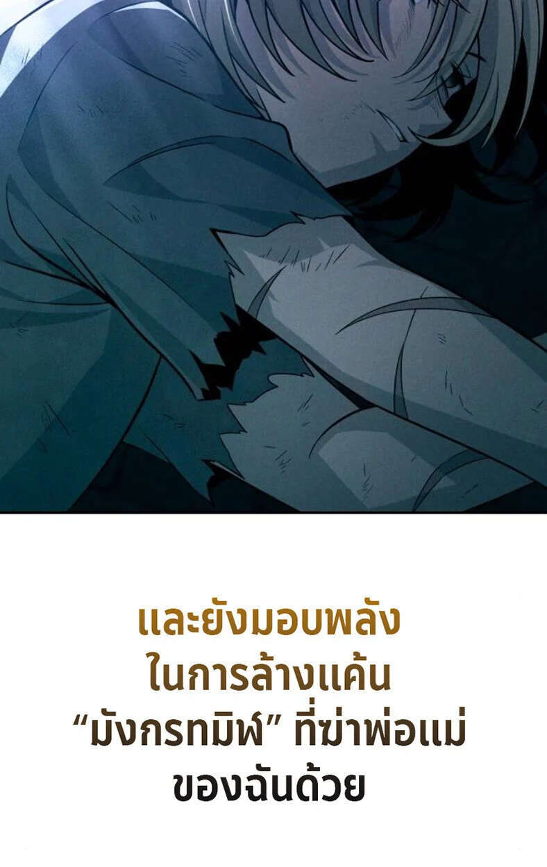 Raising Villains the Right Way ฉันกลายเป็นผู้สนับสนุนของเหล่าตัวร้าย ตอนที่ 11 page 167