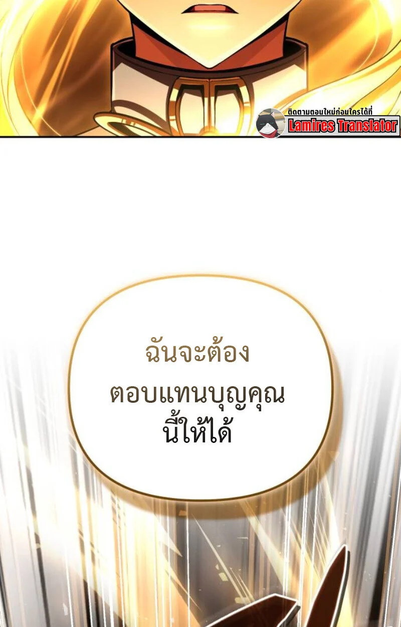 Raising Villains the Right Way ฉันกลายเป็นผู้สนับสนุนของเหล่าตัวร้าย ตอนที่ 11 page 169