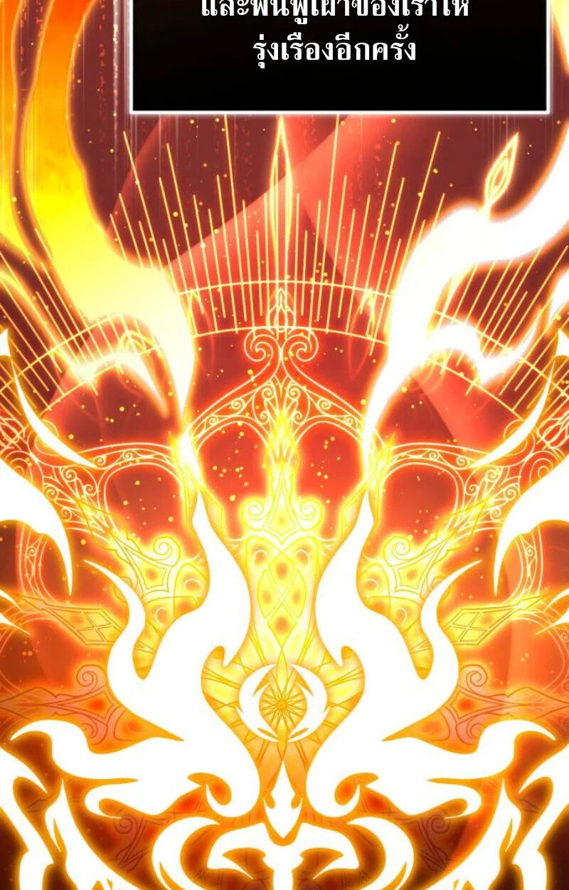 Raising Villains the Right Way ฉันกลายเป็นผู้สนับสนุนของเหล่าตัวร้าย ตอนที่ 11 page 179