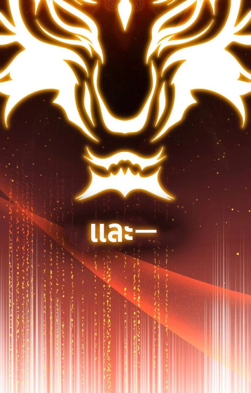 Raising Villains the Right Way ฉันกลายเป็นผู้สนับสนุนของเหล่าตัวร้าย ตอนที่ 11 page 180