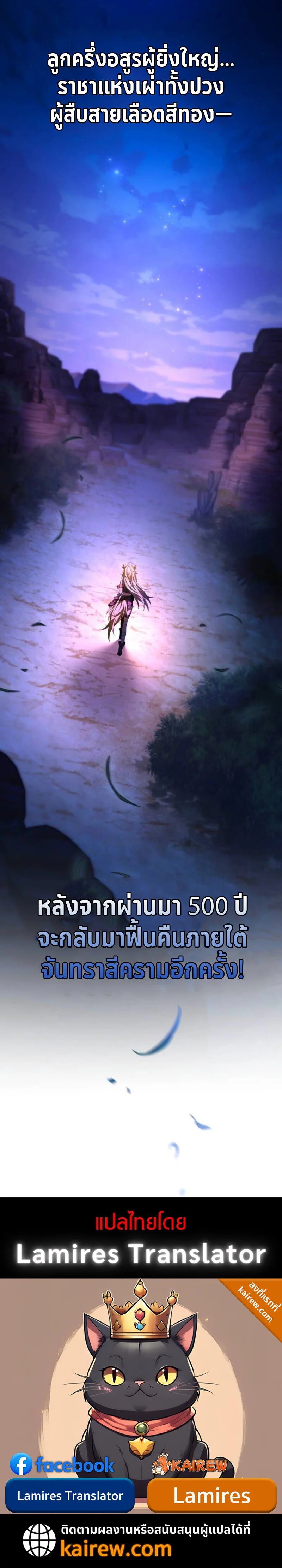 Raising Villains the Right Way ฉันกลายเป็นผู้สนับสนุนของเหล่าตัวร้าย ตอนที่ 11 page 192