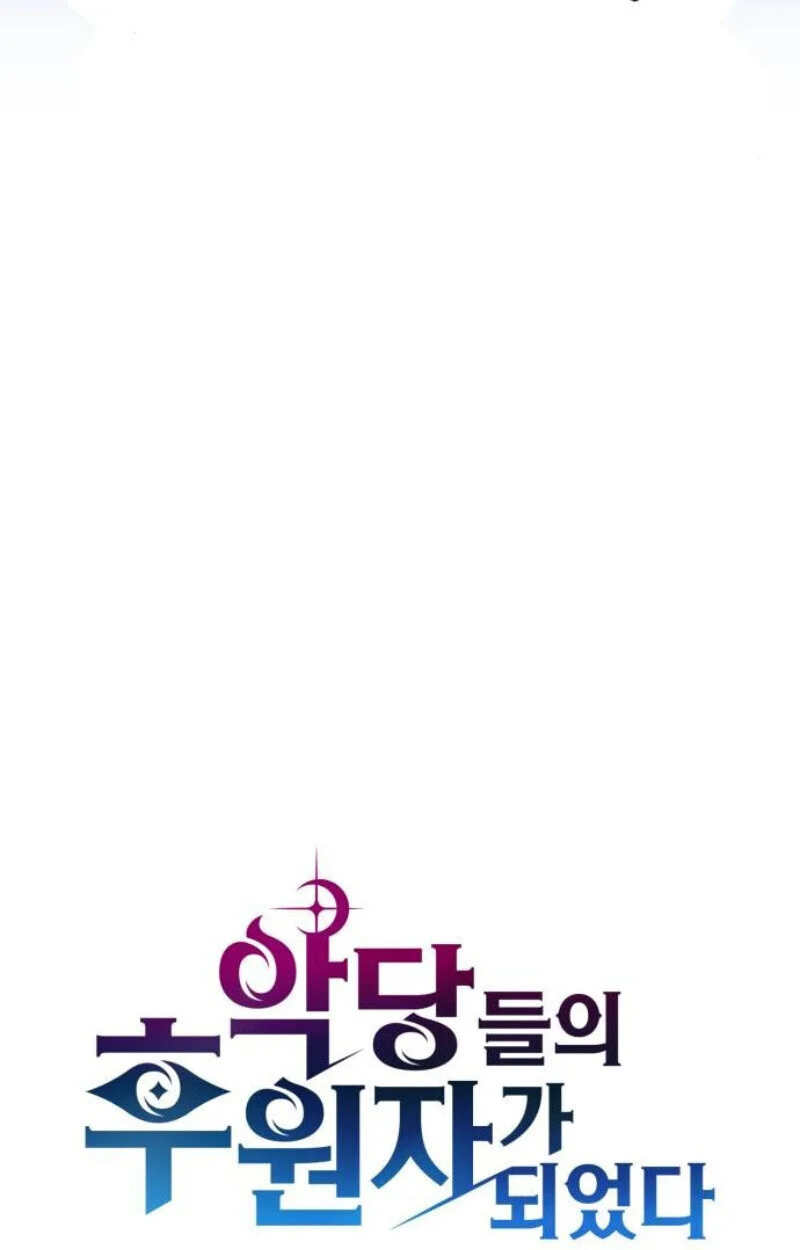 Raising Villains the Right Way ฉันกลายเป็นผู้สนับสนุนของเหล่าตัวร้าย ตอนที่ 12 page 33