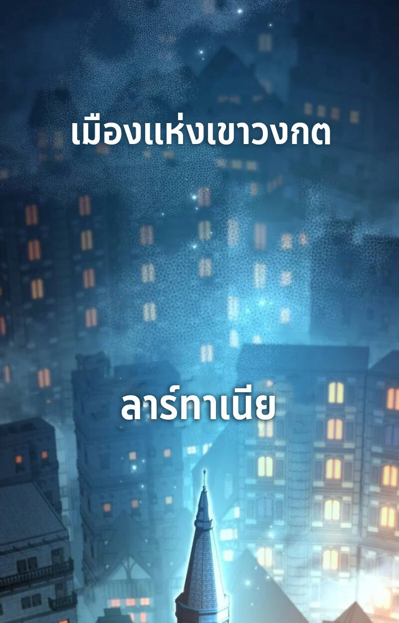 Raising Villains the Right Way ฉันกลายเป็นผู้สนับสนุนของเหล่าตัวร้าย ตอนที่ 12 page 35