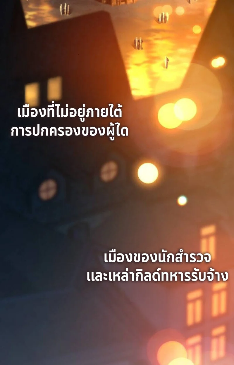 Raising Villains the Right Way ฉันกลายเป็นผู้สนับสนุนของเหล่าตัวร้าย ตอนที่ 12 page 37