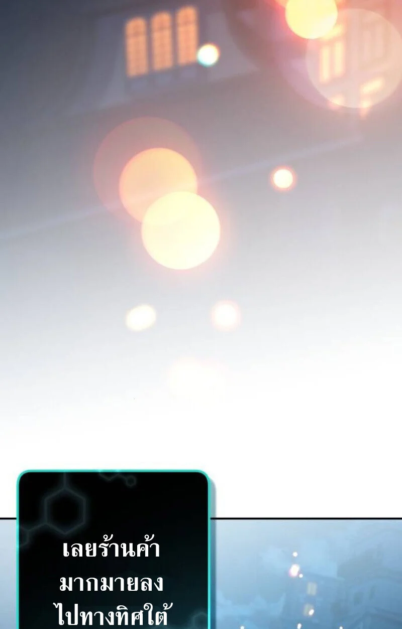Raising Villains the Right Way ฉันกลายเป็นผู้สนับสนุนของเหล่าตัวร้าย ตอนที่ 12 page 38