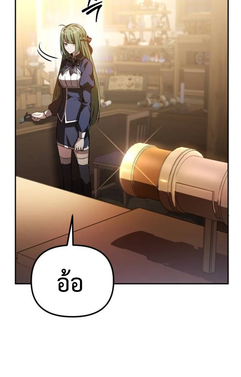 Raising Villains the Right Way ฉันกลายเป็นผู้สนับสนุนของเหล่าตัวร้าย ตอนที่ 12 page 56