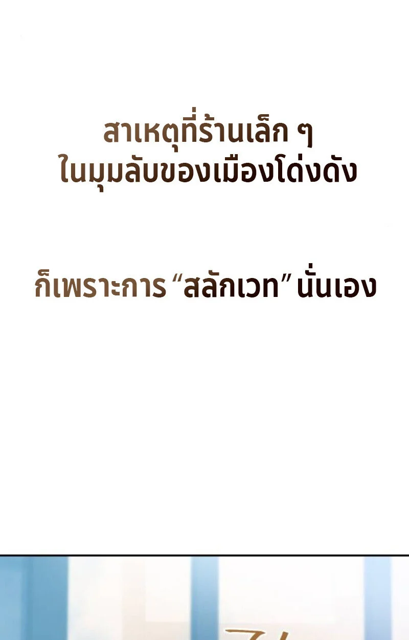 Raising Villains the Right Way ฉันกลายเป็นผู้สนับสนุนของเหล่าตัวร้าย ตอนที่ 12 page 58