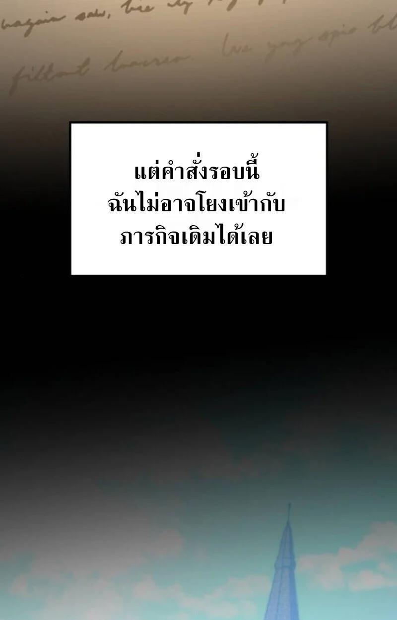 Raising Villains the Right Way ฉันกลายเป็นผู้สนับสนุนของเหล่าตัวร้าย ตอนที่ 12 page 68