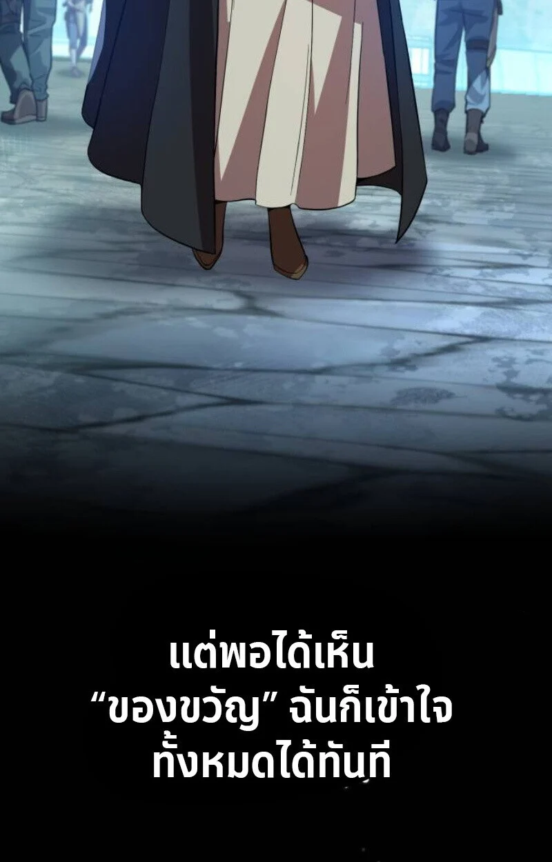 Raising Villains the Right Way ฉันกลายเป็นผู้สนับสนุนของเหล่าตัวร้าย ตอนที่ 12 page 71